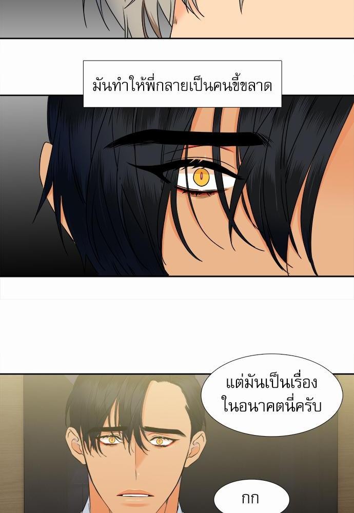 Blood Link เธ•เธญเธเธ—เธตเน34 (10)