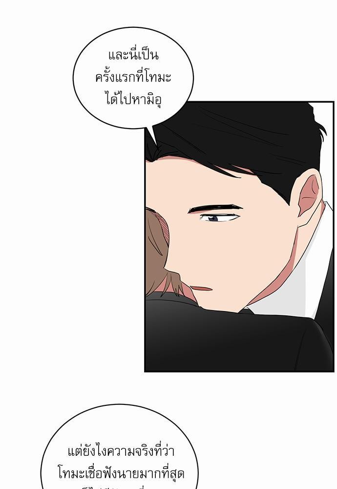 เธ•เธเธซเธฅเธธเธกเธฃเธฑเธ! เธขเธฒเธเธนเธเนเธฒเธเนเธญเธฅเธนเธเธ•เธดเธ” เธ•เธญเธเธ—เธตเน 29 33