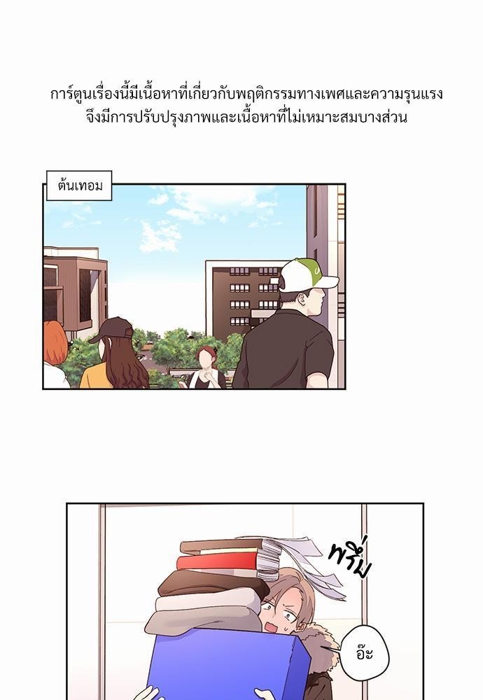 4 Week Lovers เนเธเธเธเธฑเธ 4 เธชเธฑเธเธ”เธฒเธซเน 2 (1)