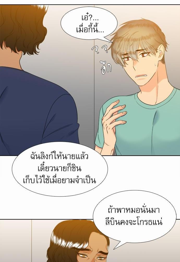 Blood Link เธ•เธญเธเธ—เธตเน32 (8)