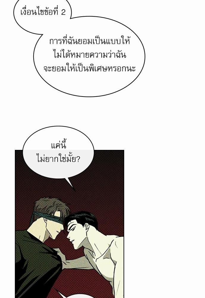 UNDER THE GREEN LIGHT เธ•เธญเธเธ—เธตเน 6 68