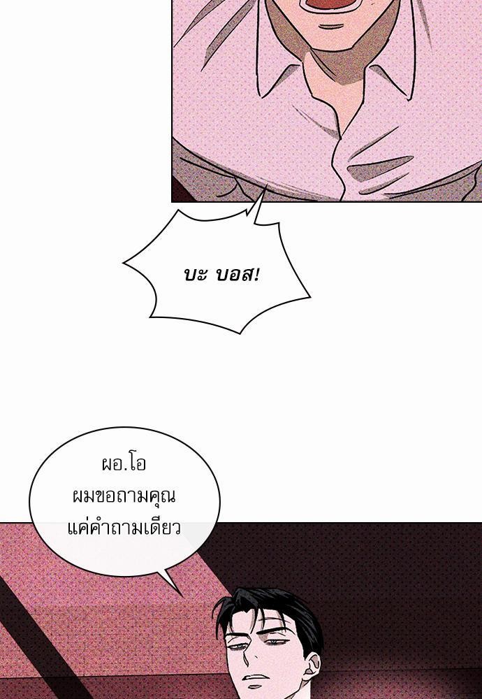 UNDER THE GREEN LIGHT เธ•เธญเธเธ—เธตเน 17 31