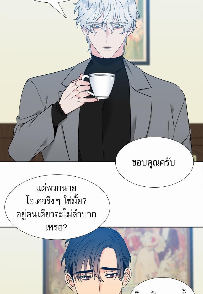 Blood Link ss2 เธ•เธญเธเธ—เธต68 (45)