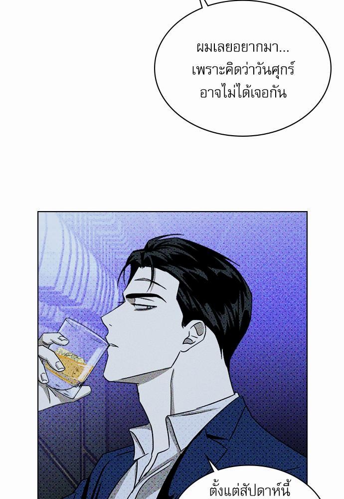 UNDER THE GREEN LIGHT เธ•เธญเธเธ—เธตเน 19 49