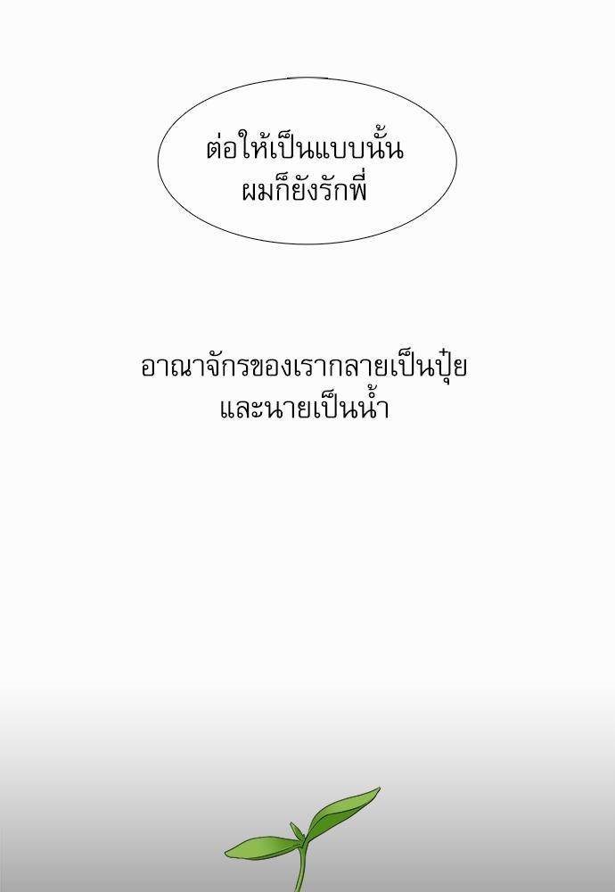 Blood Link เธ•เธญเธเธ—เธตเน43 (25)