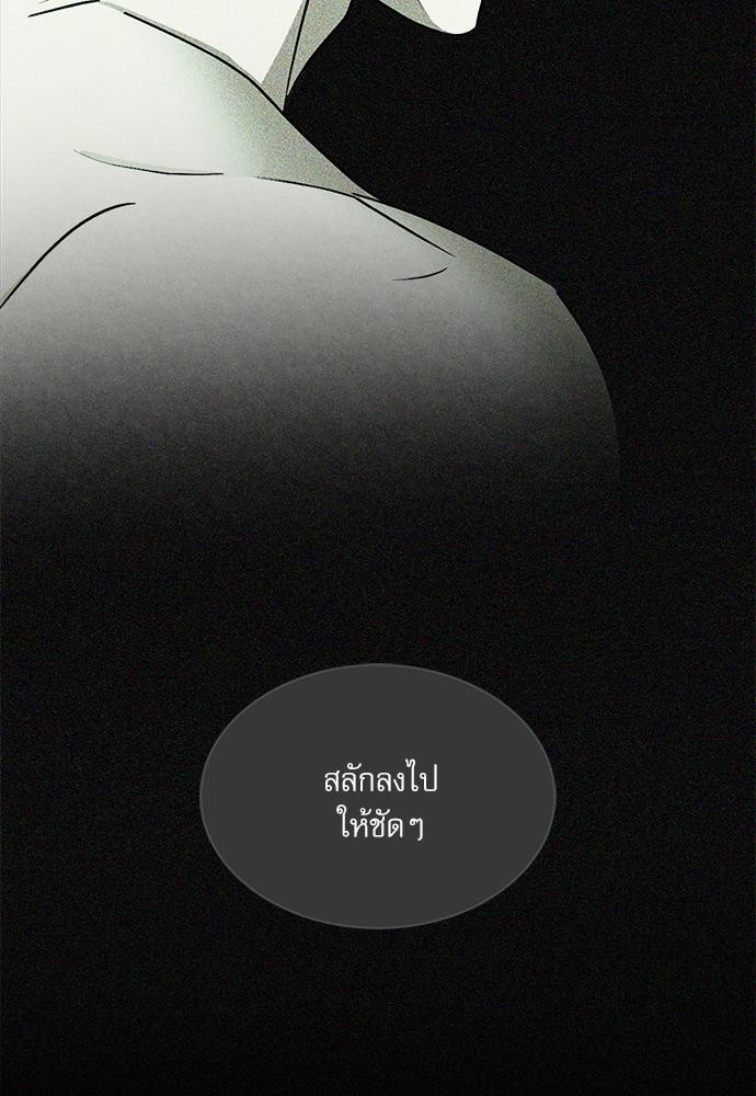 UNDER THE GREEN LIGHT เธ•เธญเธเธ—เธตเน 9 47