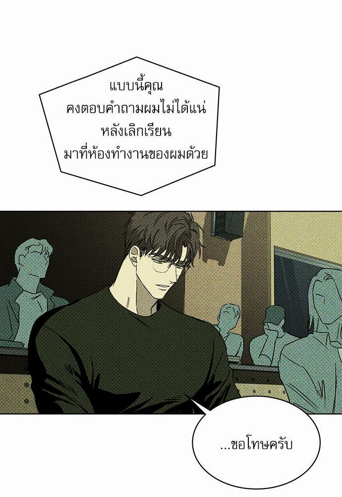 UNDER THE GREEN LIGHT เธ•เธญเธเธ—เธตเน 4 13