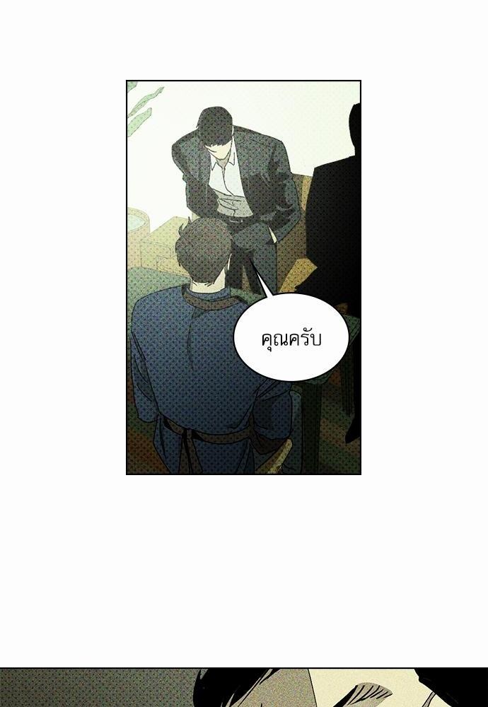 UNDER THE GREEN LIGHT เธ•เธญเธเธ—เธตเน 9 64