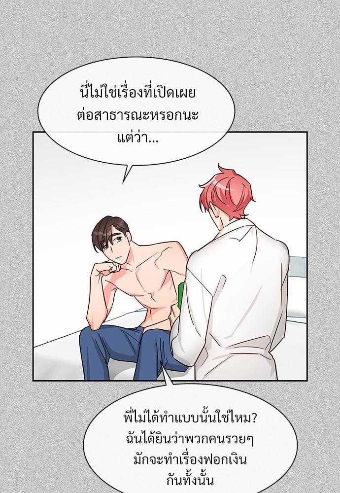 Smurf's world เธชเธฑเธเธเธฒเธ—เธฒเธชเธเธฒเธขเนเธฎเนเธ ss2 เธ•เธญเธเธ—เธตเน1 (58)