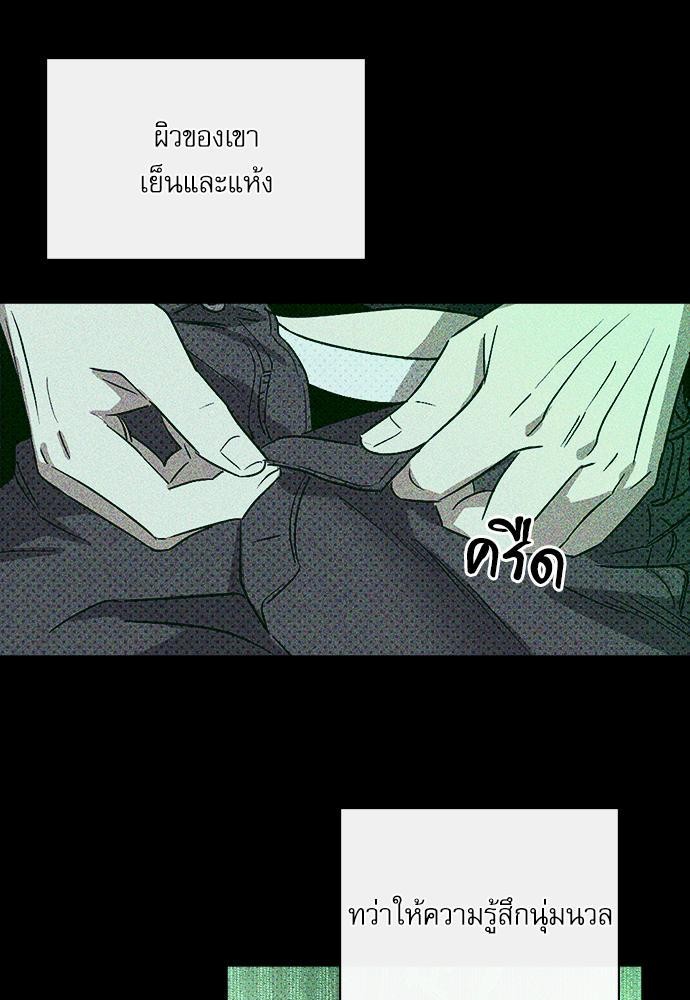 UNDER THE GREEN LIGHT เธ•เธญเธเธ—เธตเน 8 37