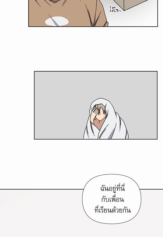 Love Jinx เธ•เธญเธเธ—เธตเน 2 31