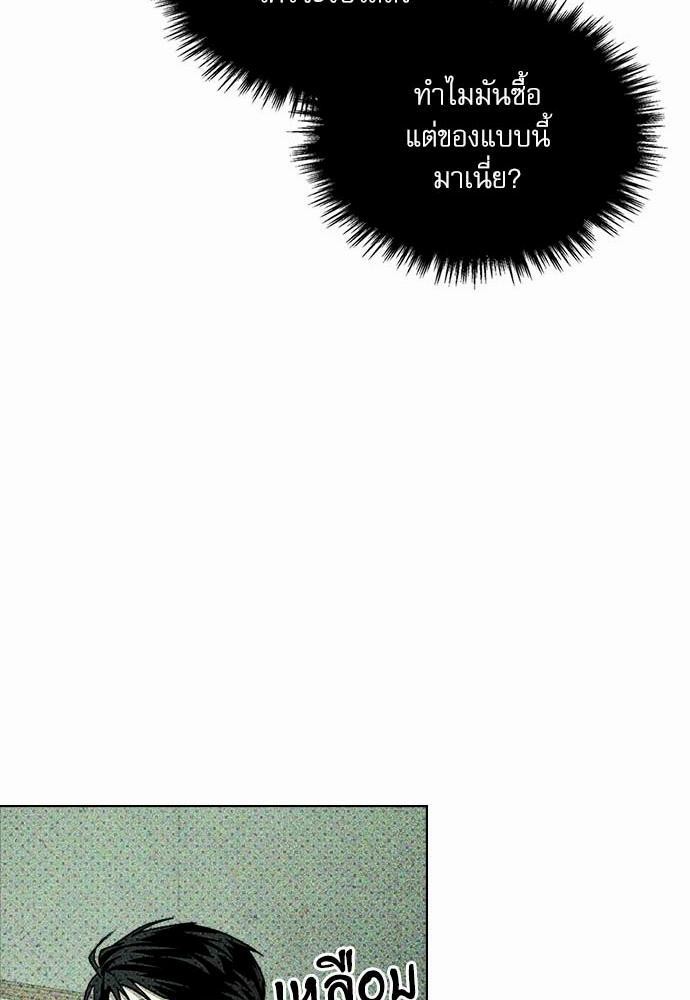 UNDER THE GREEN LIGHT เธ•เธญเธเธ—เธตเน 16 30