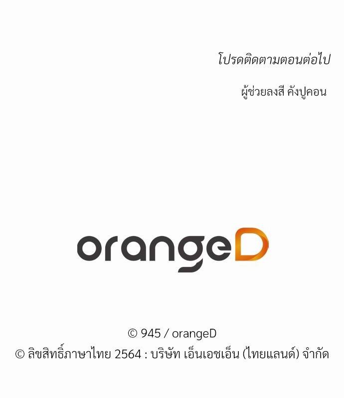 เธฃเนเธฒเธเธชเธฐเธ”เธงเธเธฃเธฑเธ24เธเธก เธ•เธญเธเธ—เธตเน 25 64