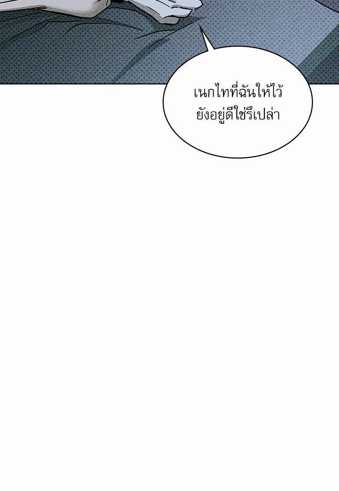 UNDER THE GREEN LIGHT เธ•เธญเธเธ—เธตเน 13 18