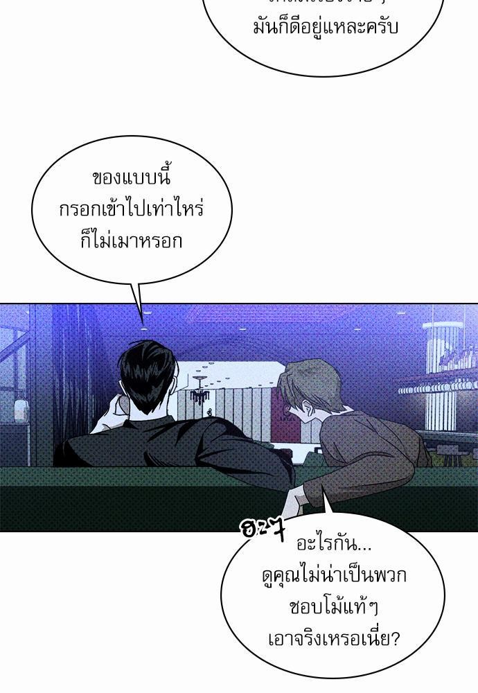 UNDER THE GREEN LIGHT เธ•เธญเธเธ—เธตเน 11 47