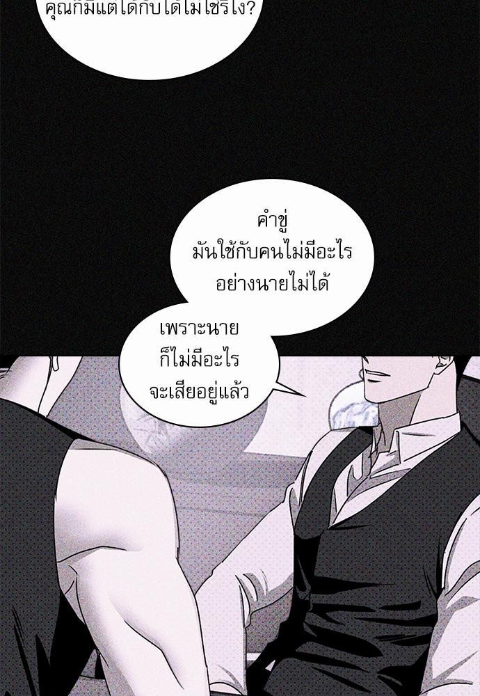 UNDER THE GREEN LIGHT เธ•เธญเธเธ—เธตเน 18 59