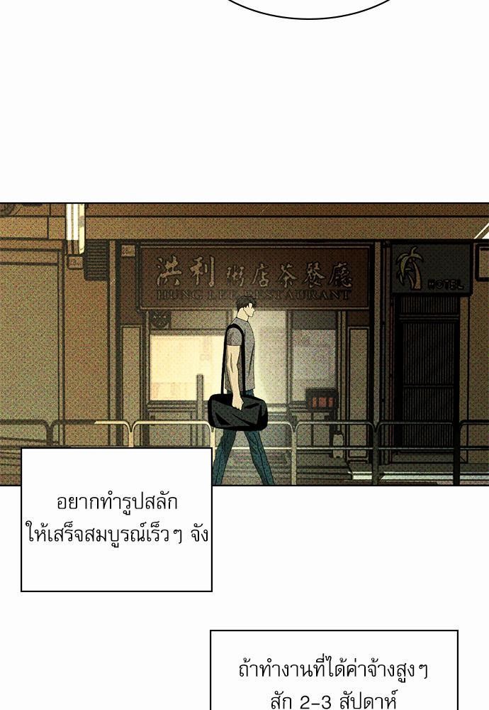 UNDER THE GREEN LIGHT เธ•เธญเธเธ—เธตเน 24 45