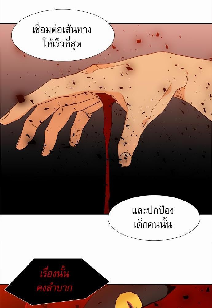 Blood Link ss2 เธ•เธญเธเธ—เธต36 (25)