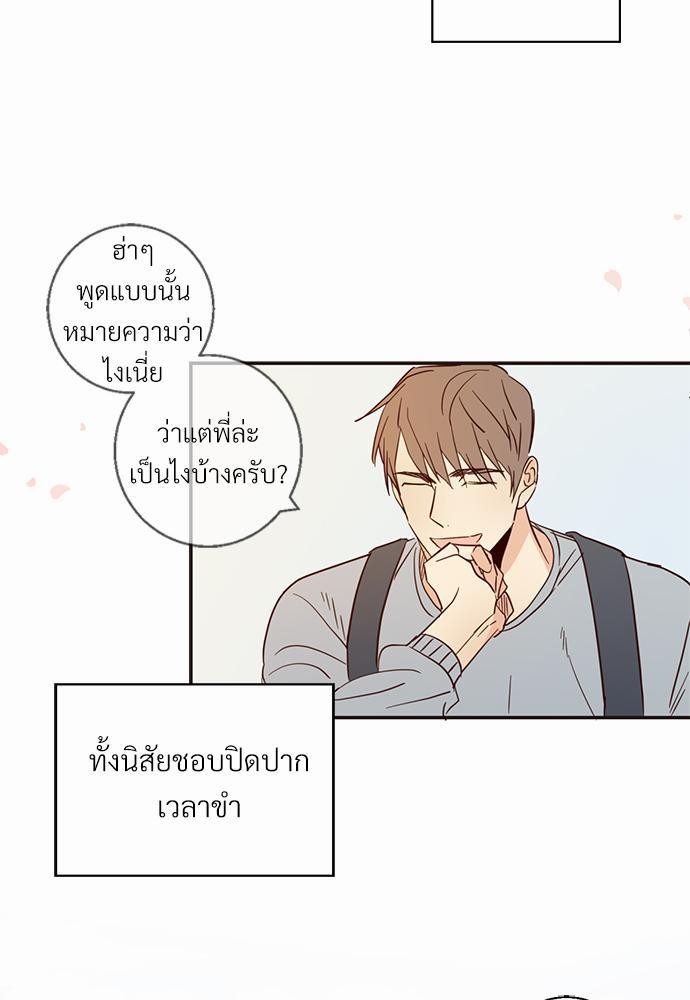 เธฃเนเธฒเธเธชเธฐเธ”เธงเธเธฃเธฑเธ24เธเธก เธ•เธญเธเธ—เธตเน 3 37