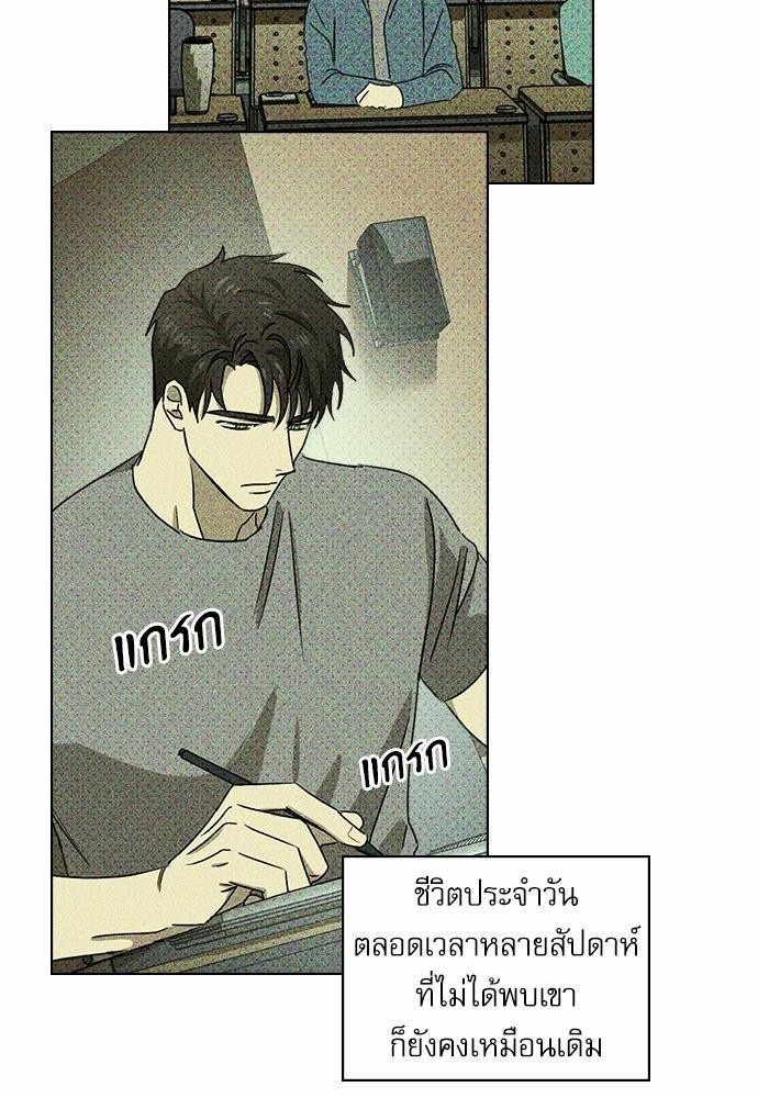 UNDER THE GREEN LIGHT เธ•เธญเธเธ—เธตเน 24 30