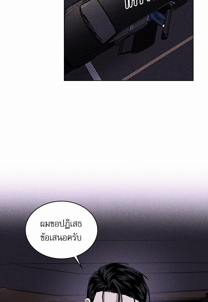UNDER THE GREEN LIGHT เธ•เธญเธเธ—เธตเน 18 51