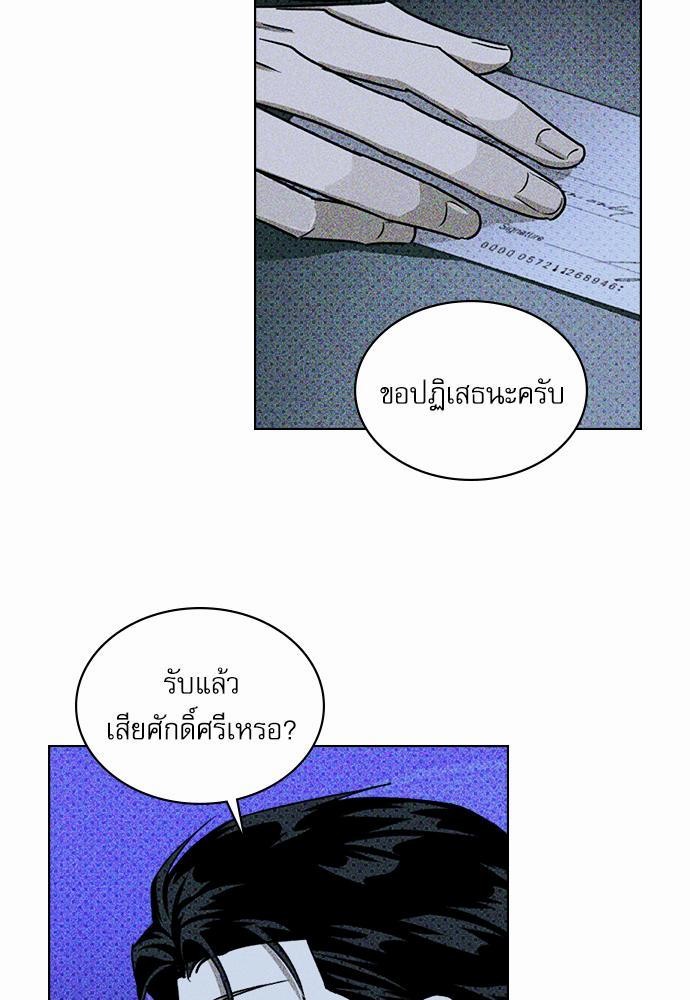 UNDER THE GREEN LIGHT เธ•เธญเธเธ—เธตเน 19 33