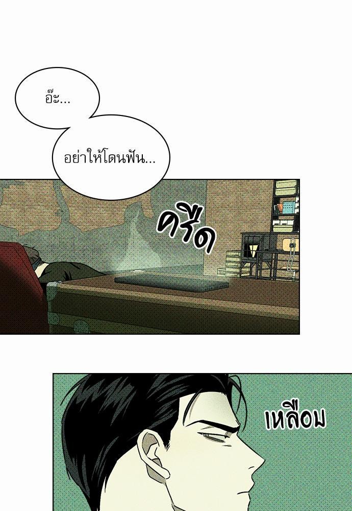 UNDER THE GREEN LIGHT เธ•เธญเธเธ—เธตเน 7 21
