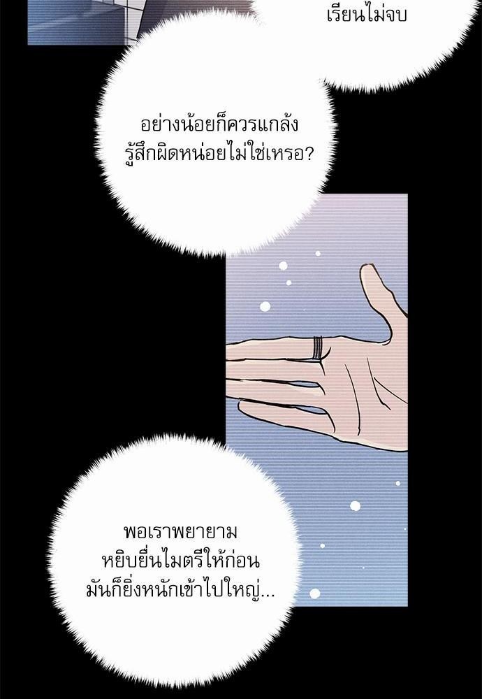 Semantic Eror 8 34