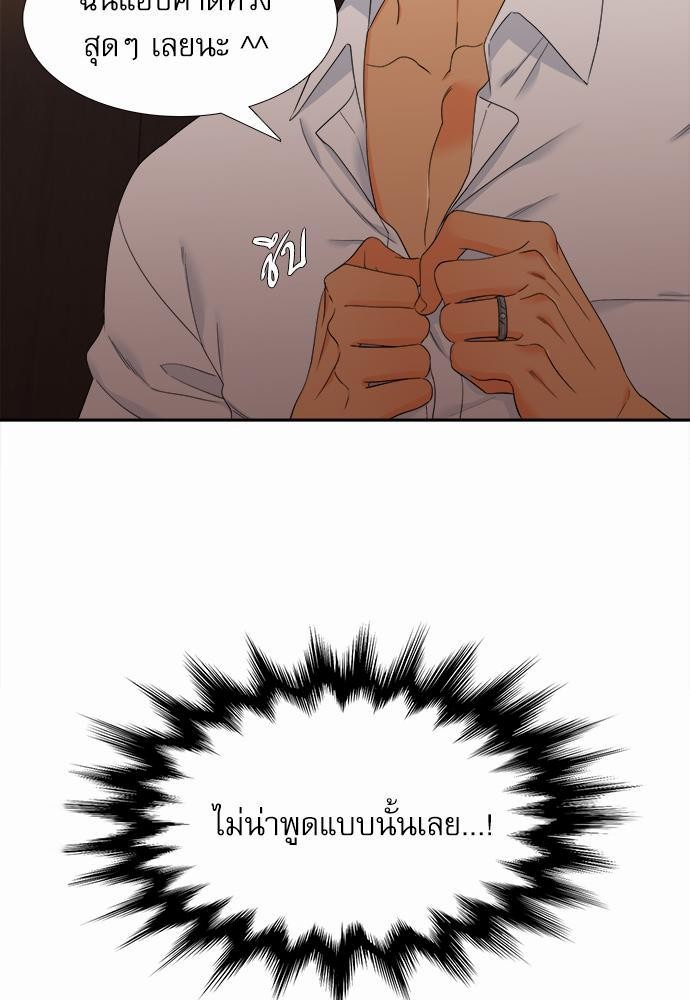 Blood Link เธ•เธญเธเธ—เธตเน56 (59)