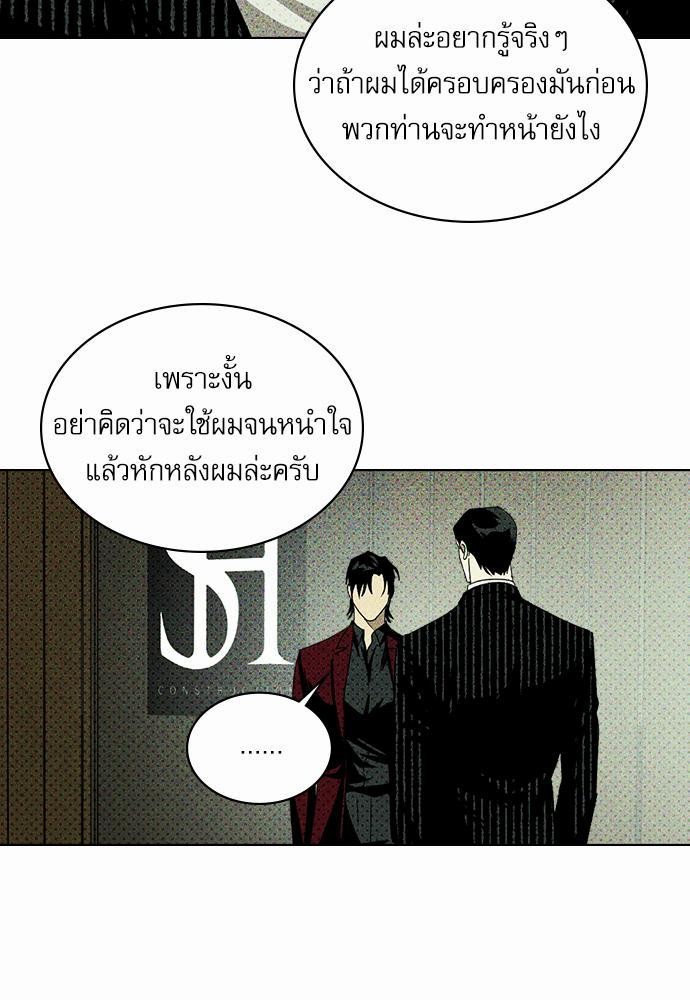 UNDER THE GREENLIGHT เธ•เธญเธเธ—เธตเน 25 71