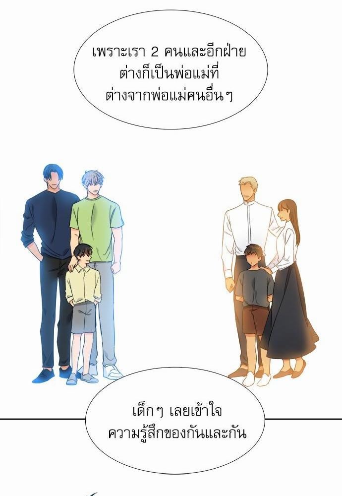 Blood Link ss2 เธ•เธญเธเธ—เธต34 (38)