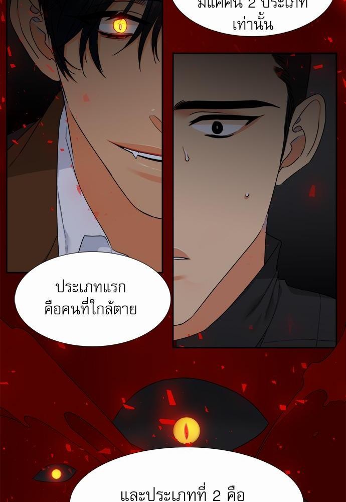 Blood Link เธ•เธญเธเธ—เธตเน45 (46)