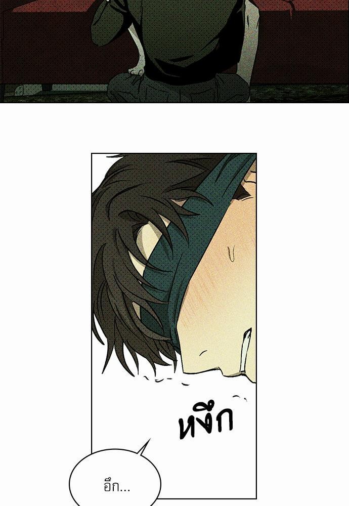 UNDER THE GREEN LIGHT เธ•เธญเธเธ—เธตเน 7 37