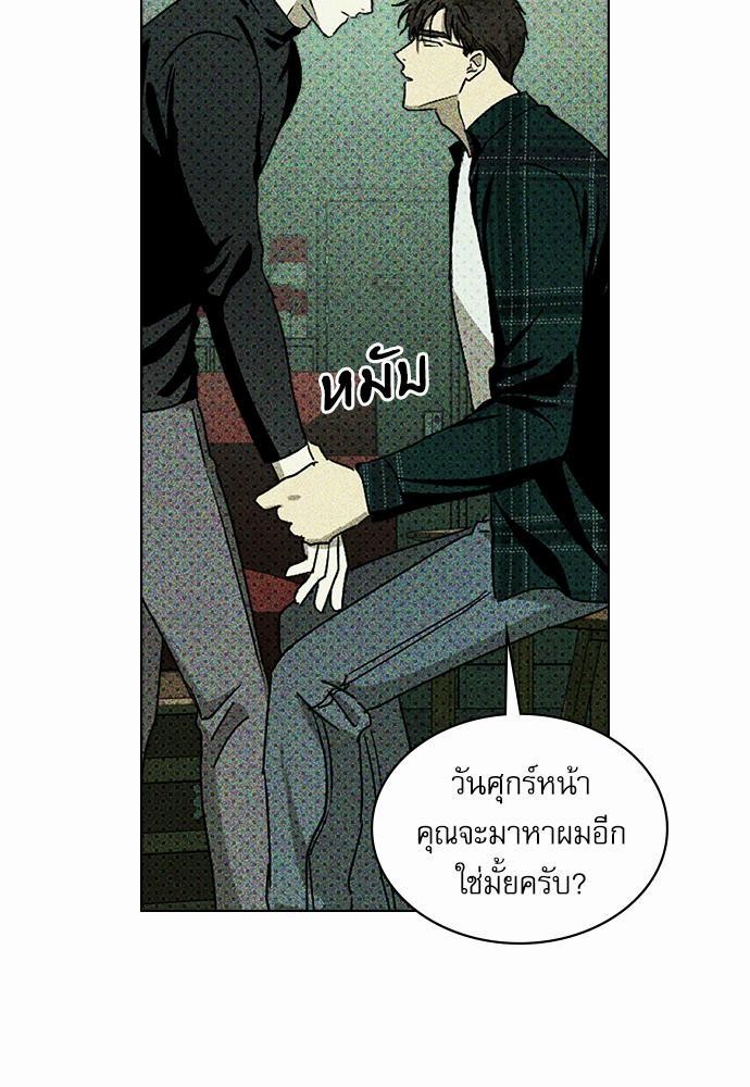 UNDER THE GREEN LIGHT เธ•เธญเธเธ—เธตเน 17 11