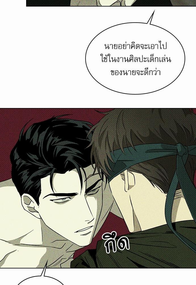 UNDER THE GREEN LIGHT เธ•เธญเธเธ—เธตเน 6 67