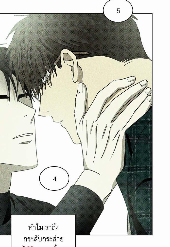 UNDER THE GREEN LIGHT เธ•เธญเธเธ—เธตเน 16 71