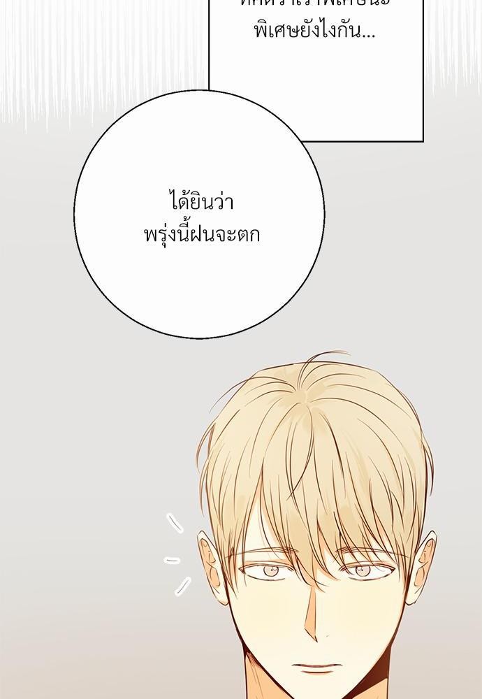 เธฃเนเธฒเธเธชเธฐเธ”เธงเธเธฃเธฑเธ24เธเธก เธ•เธญเธเธ—เธตเน 17 68