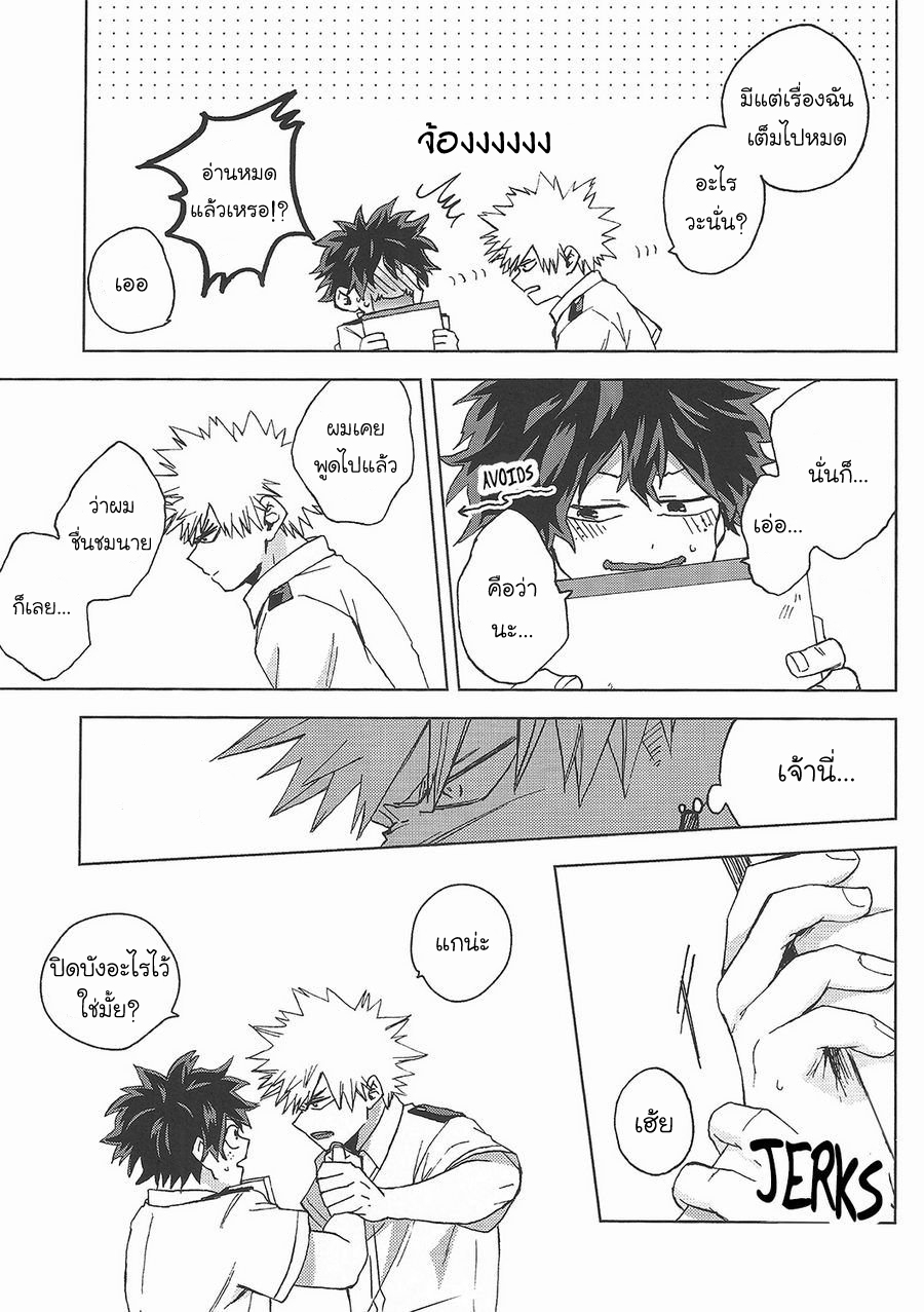[Boku no Hero Academia DJ] 13 Nichi no kin’youbi 1 23