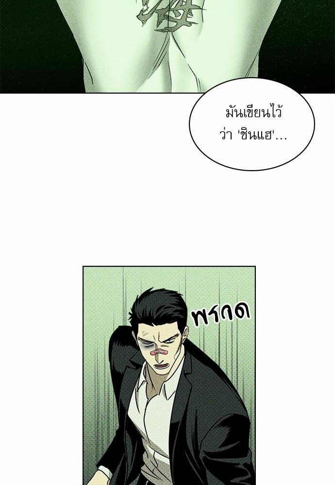 UNDER THE GREEN LIGHT เธ•เธญเธเธ—เธตเน 9 33