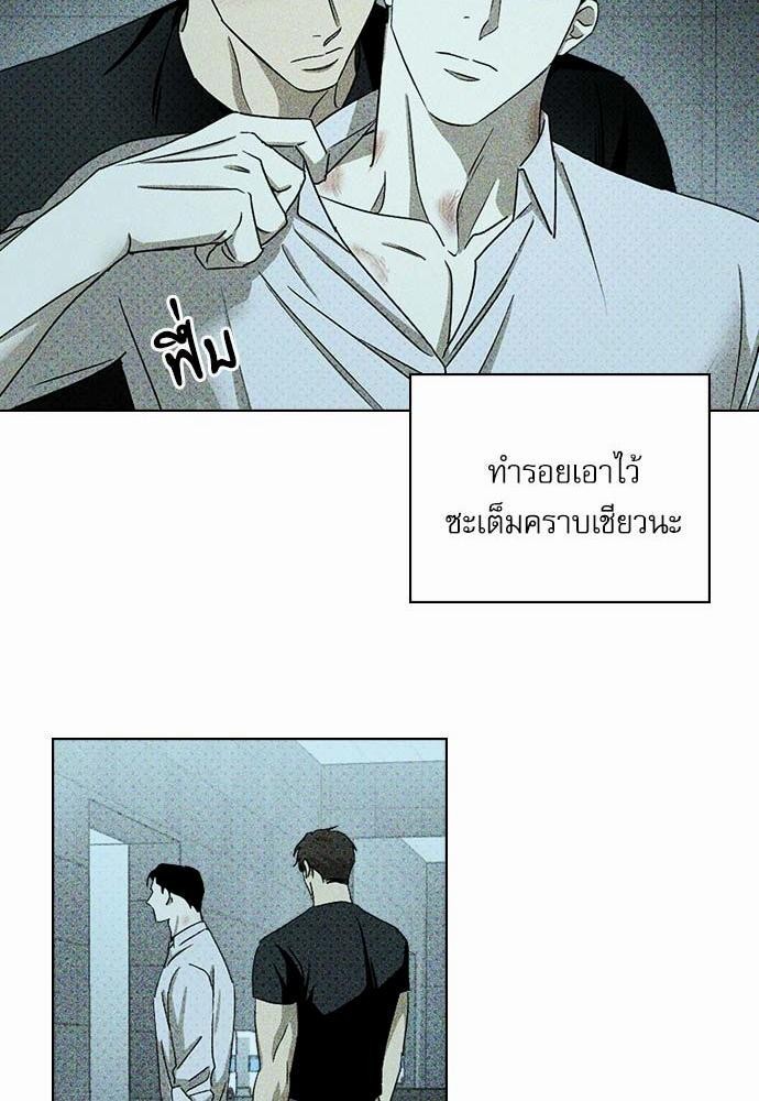 UNDER THE GREEN LIGHT เธ•เธญเธเธ—เธตเน 23 38