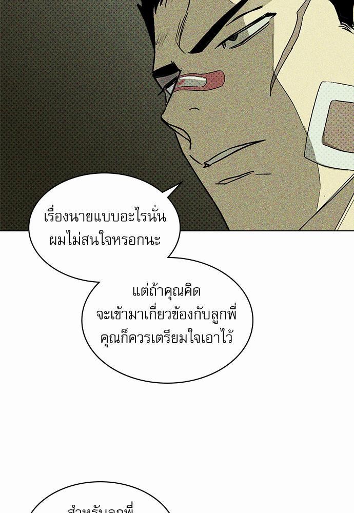 UNDER THE GREEN LIGHT เธ•เธญเธเธ—เธตเน 9 65