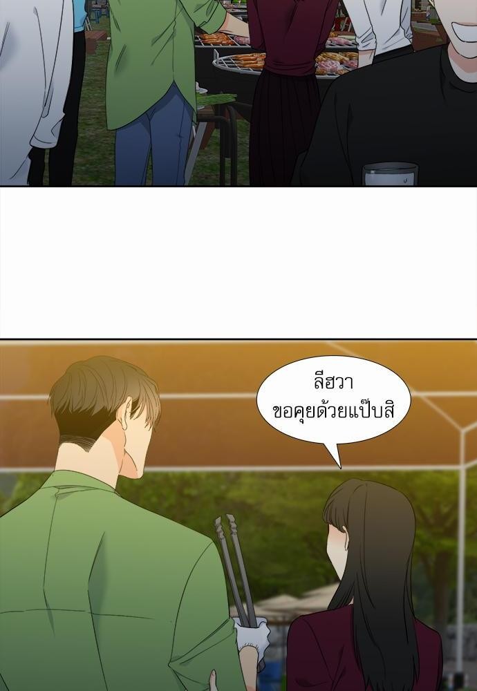 Blood Link ss2 เธ•เธญเธเธ—เธต21 (38)