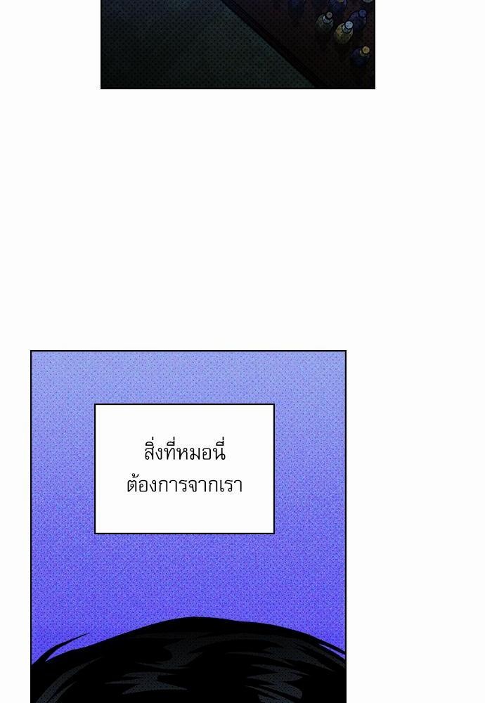 UNDER THE GREEN LIGHT เธ•เธญเธเธ—เธตเน 19 40