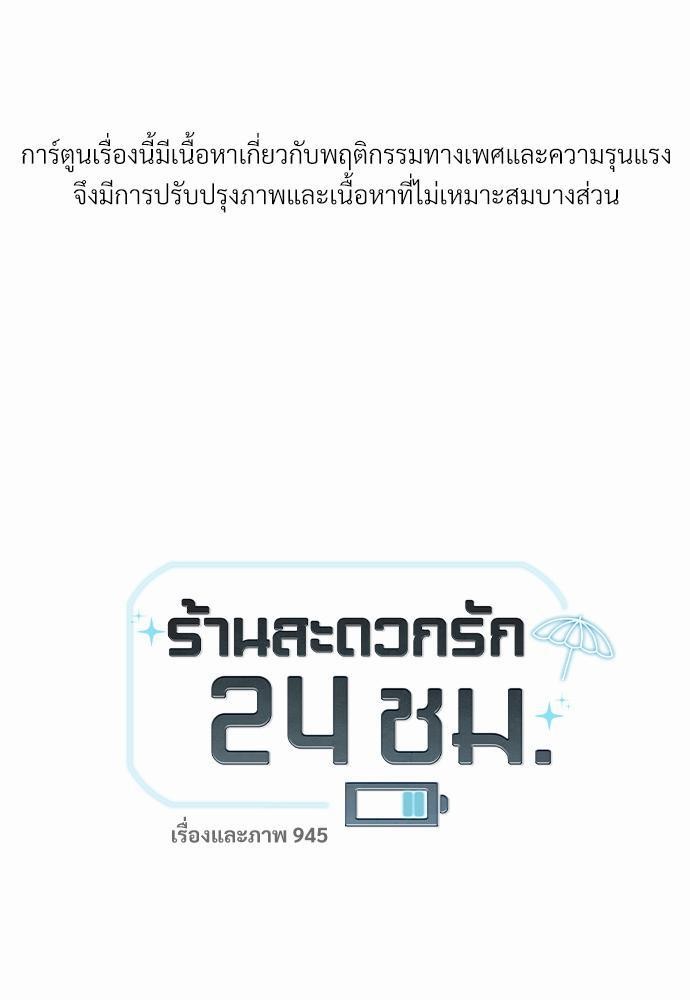 เธฃเนเธฒเธเธชเธฐเธ”เธงเธเธฃเธฑเธ24เธเธก เธ•เธญเธเธ—เธตเน 12 01