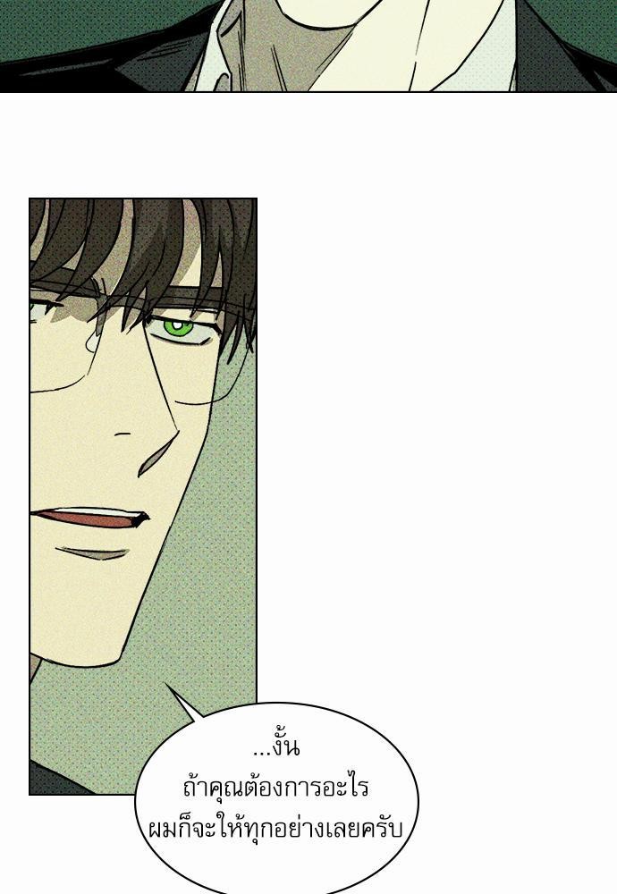 UNDER THE GREEN LIGHT เธ•เธญเธเธ—เธตเน 5 07