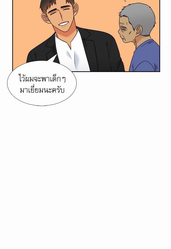 Blood Link ss2 เธ•เธญเธเธ—เธต67 (38)