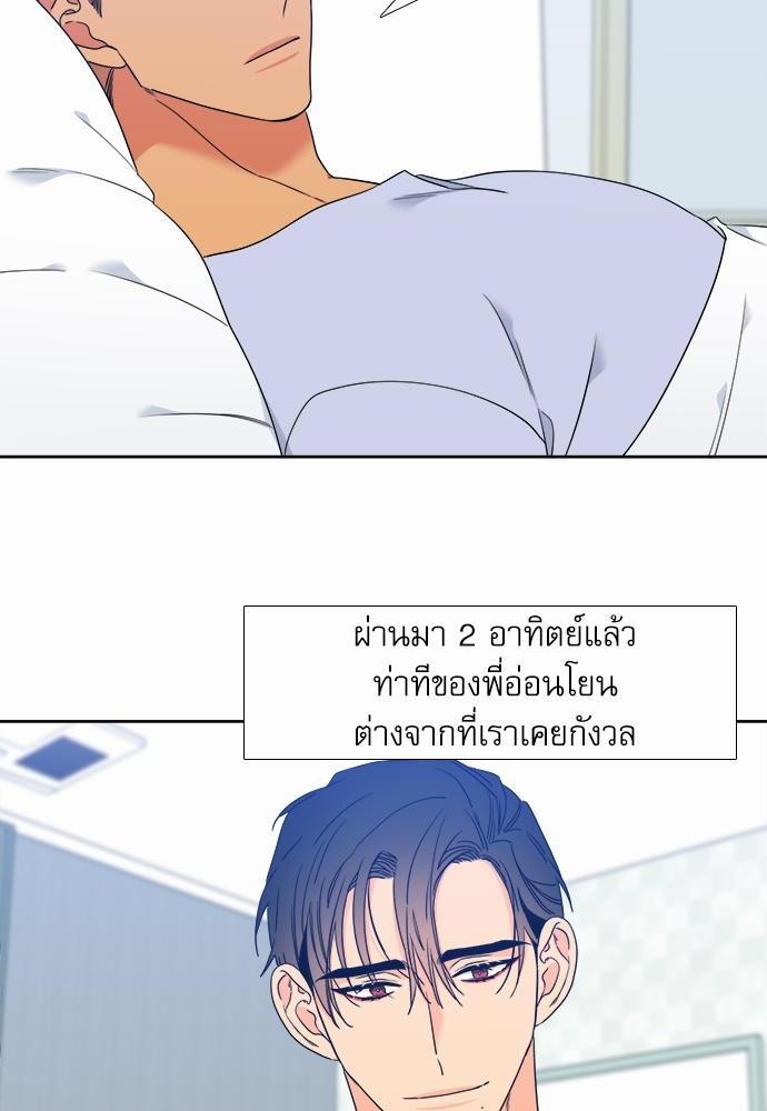 Blood Link ss2 เธ•เธญเธเธ—เธต49 (12)
