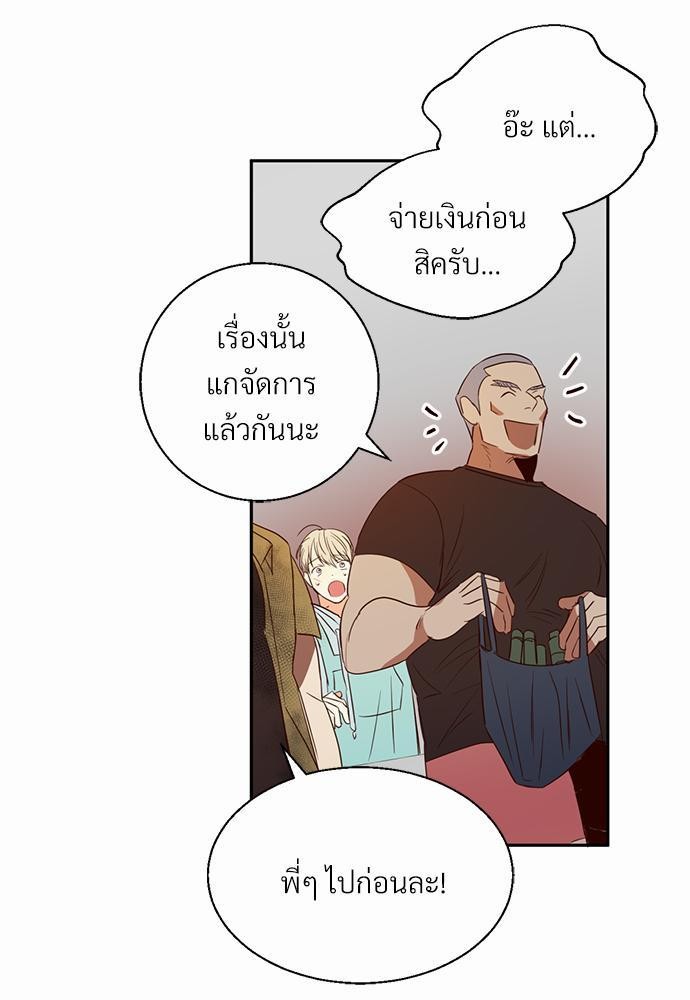 เธฃเนเธฒเธเธชเธฐเธ”เธงเธเธฃเธฑเธ24เธเธก เธ•เธญเธเธ—เธตเน 13 31