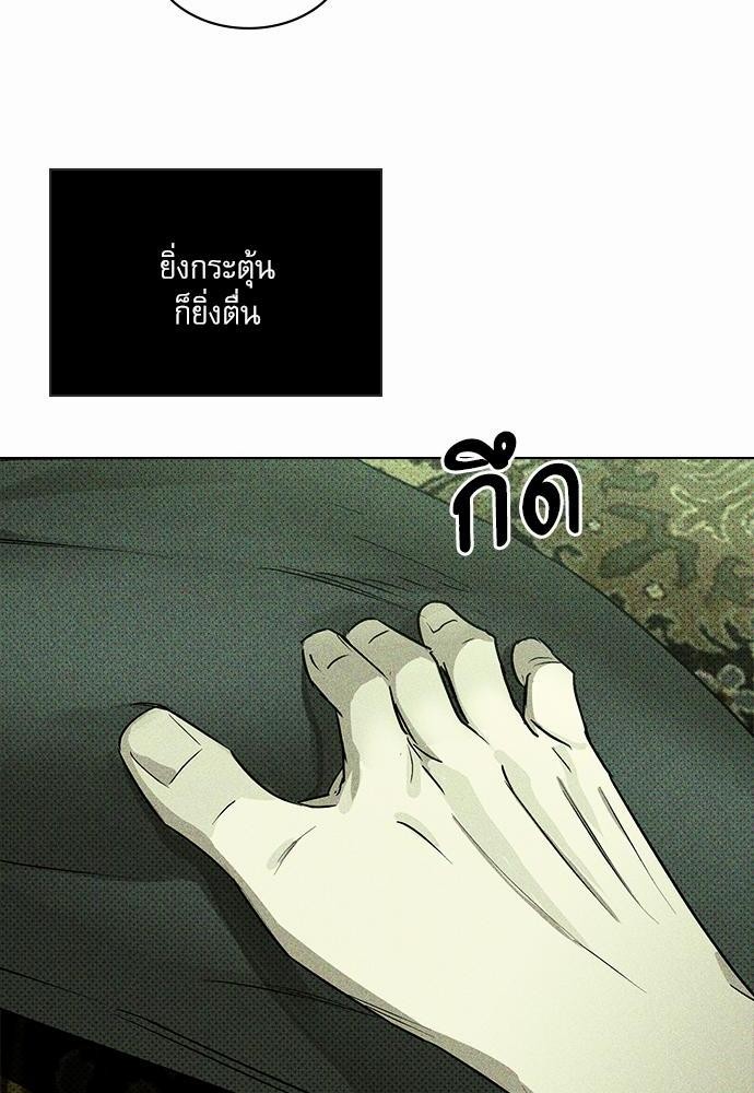 UNDER THE GREEN LIGHT เธ•เธญเธเธ—เธตเน 7 38