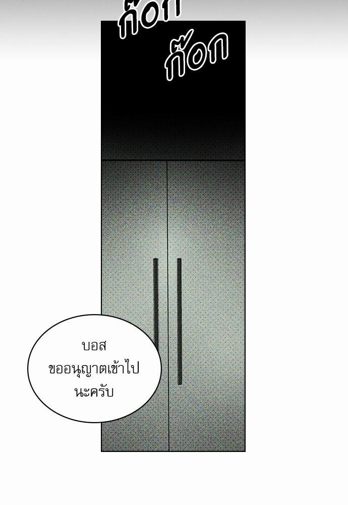 UNDER THE GREENLIGHT เธ•เธญเธเธ—เธตเน 25 38